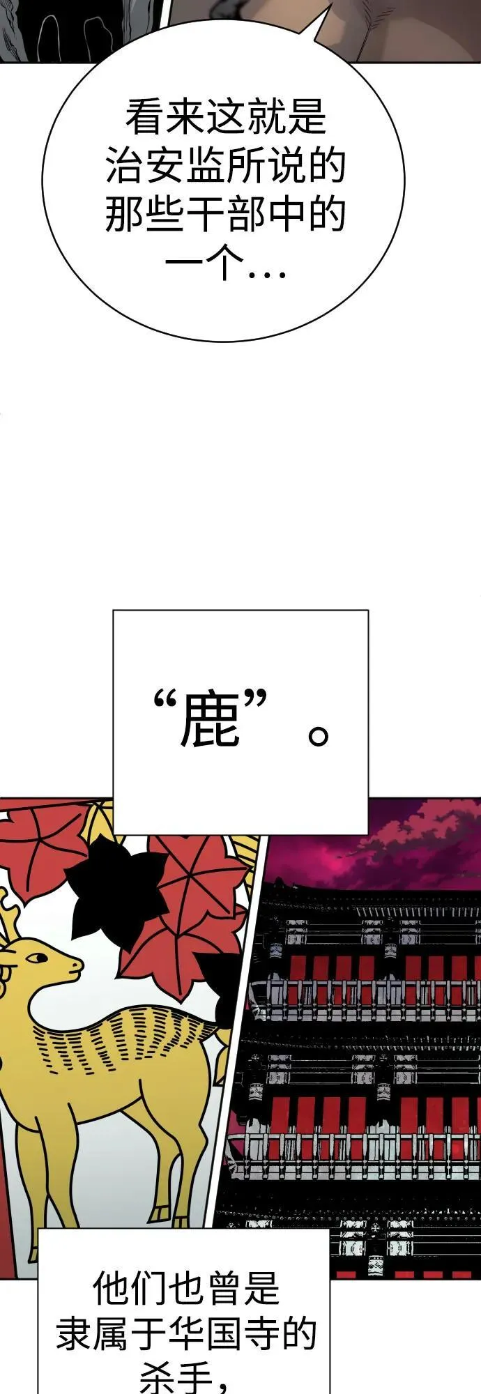[第42话] 内部分裂62