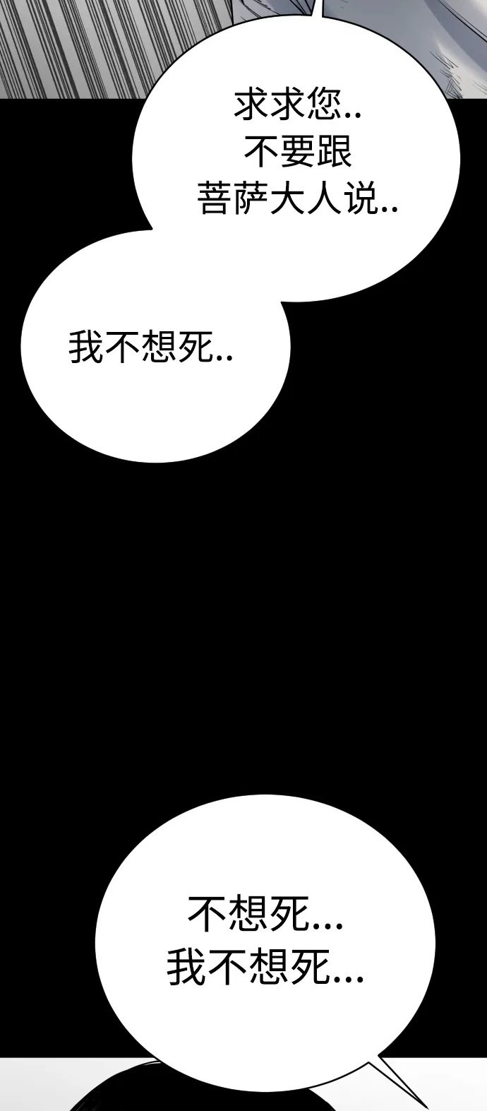 [第24话] 约定33