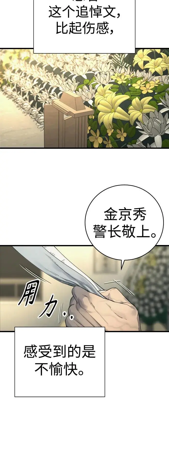 [第30话] 冥福46