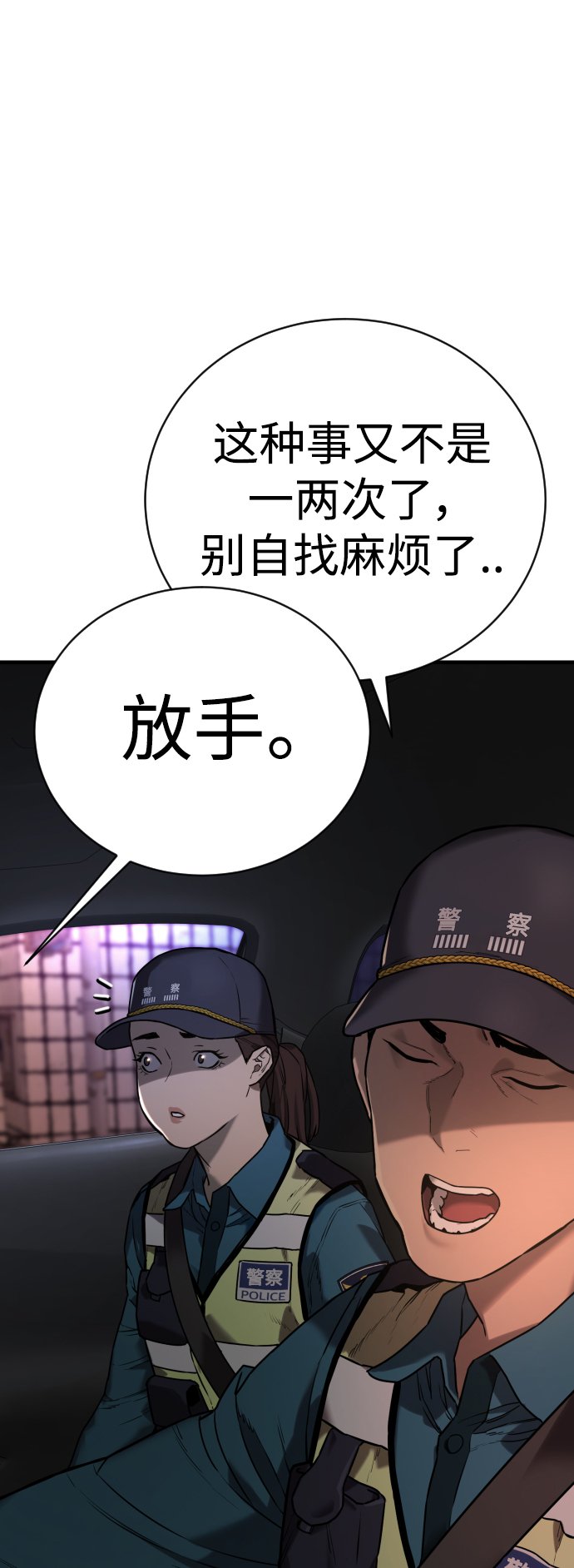 [第1话] 传说中的杀手，雨光11
