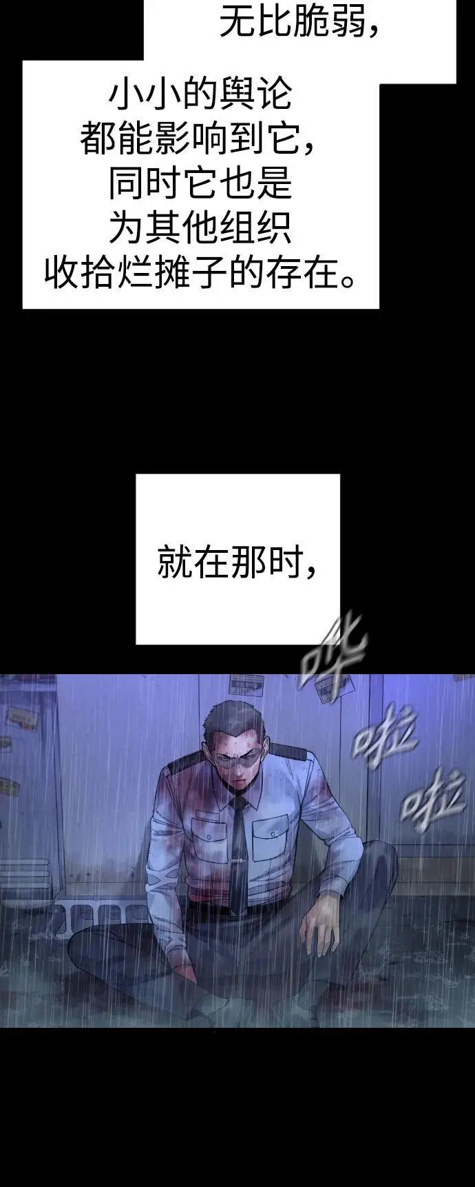 [第39话] 掌控12