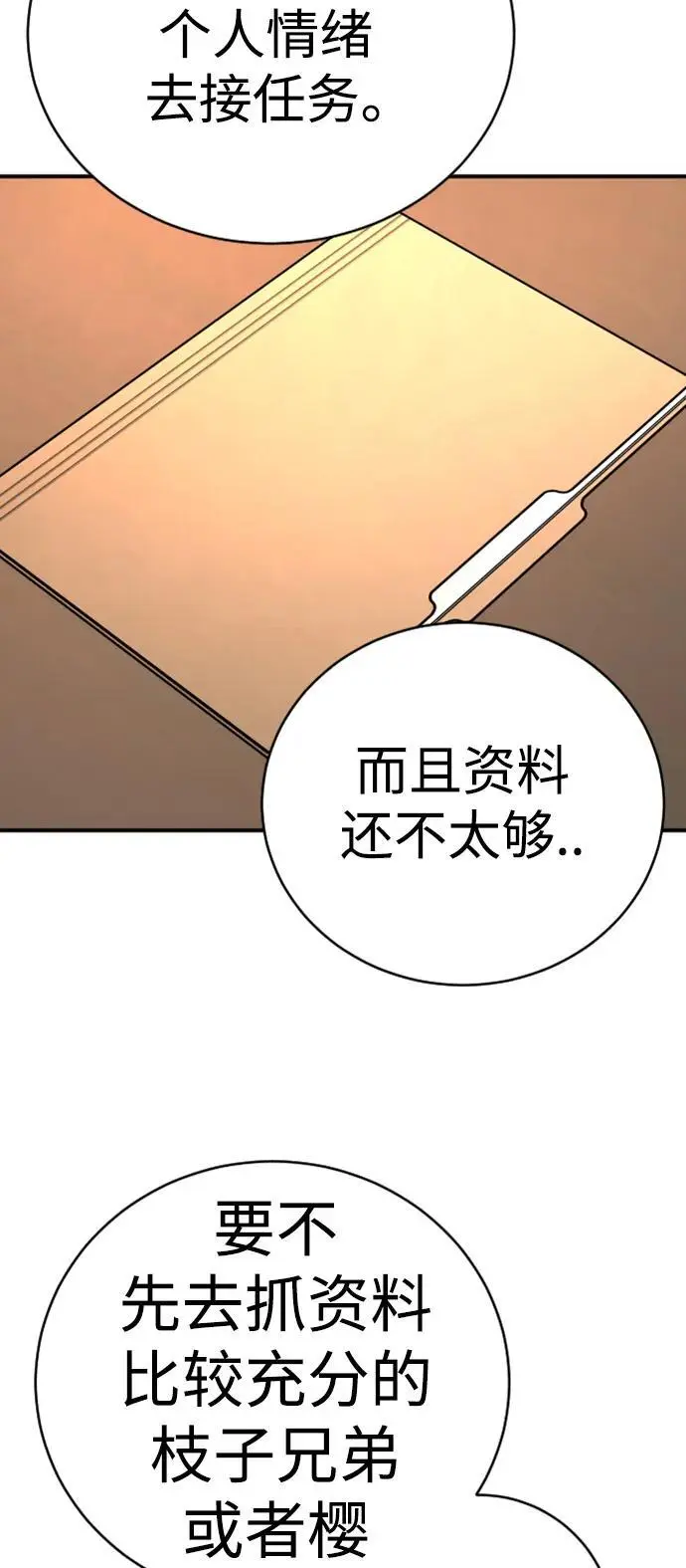 [第36话] 眼前的这位12