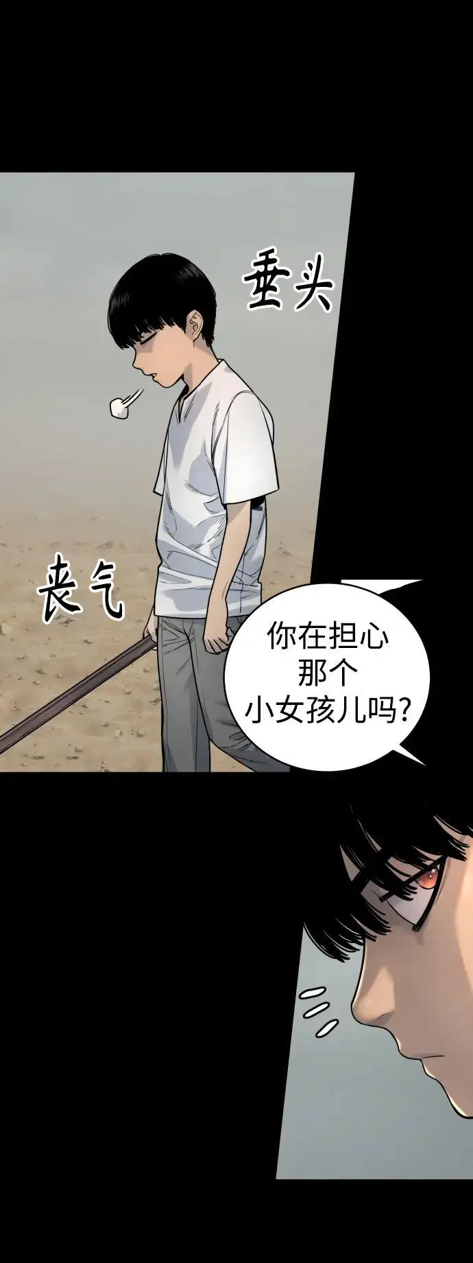 [第25话] 那我慢慢享用啦~28