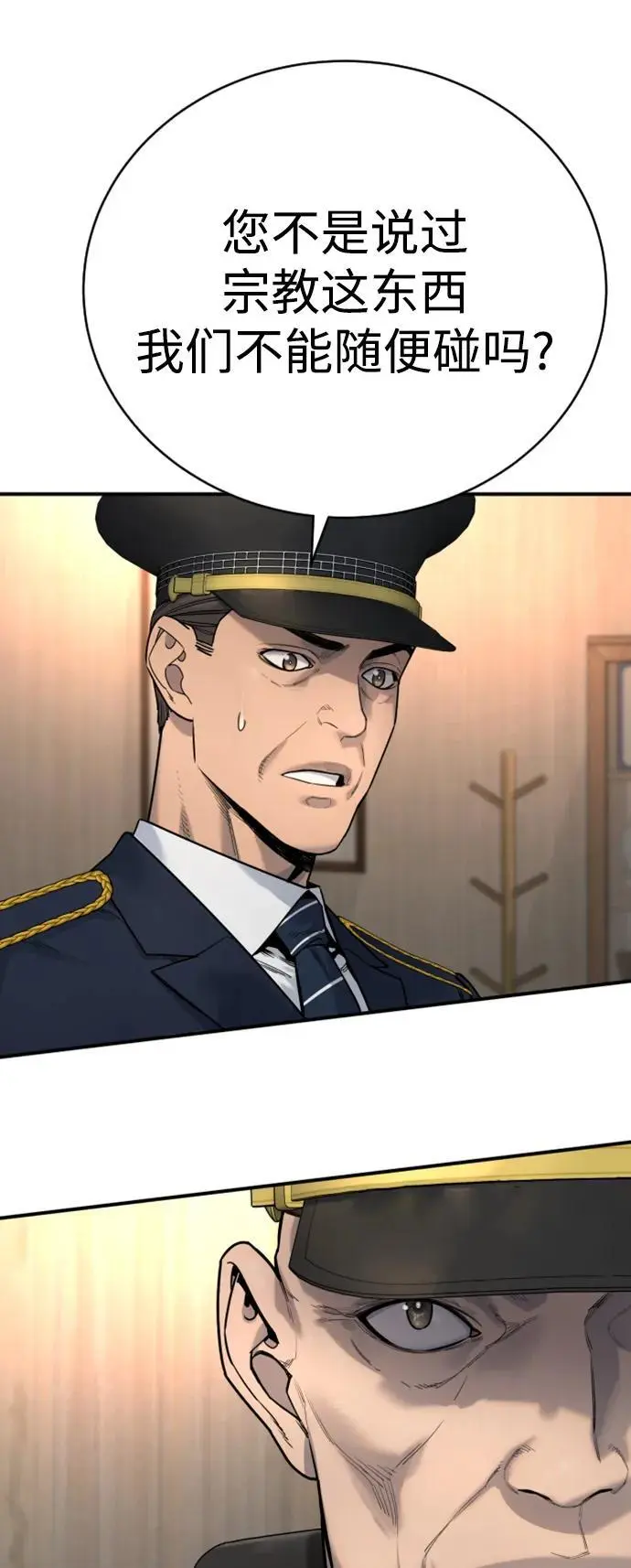 [第36话] 眼前的这位2