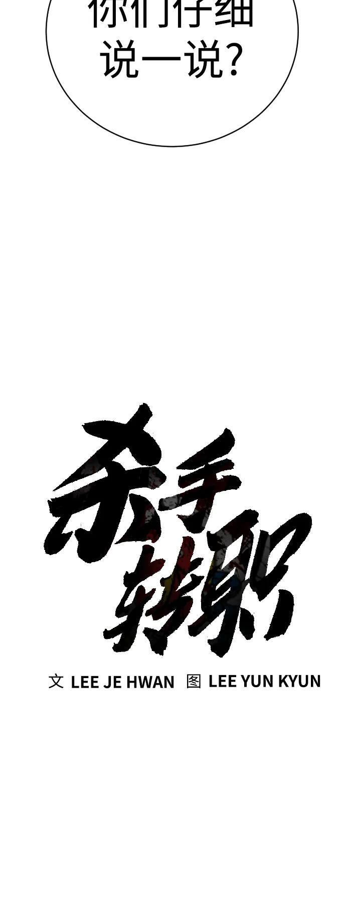 [第12话] 主人?!18