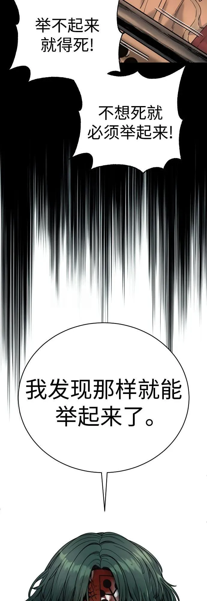 [第47话] 死的决心56