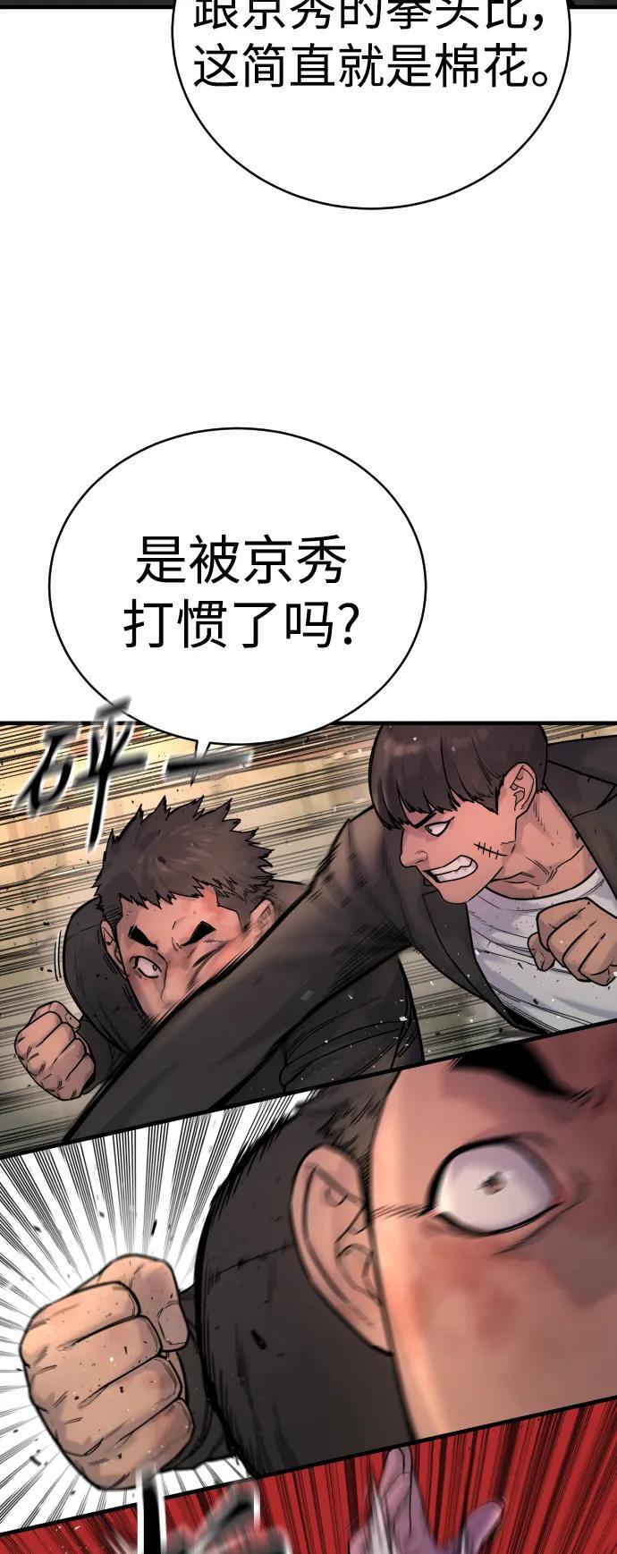 [第13话] 帮我立起来15