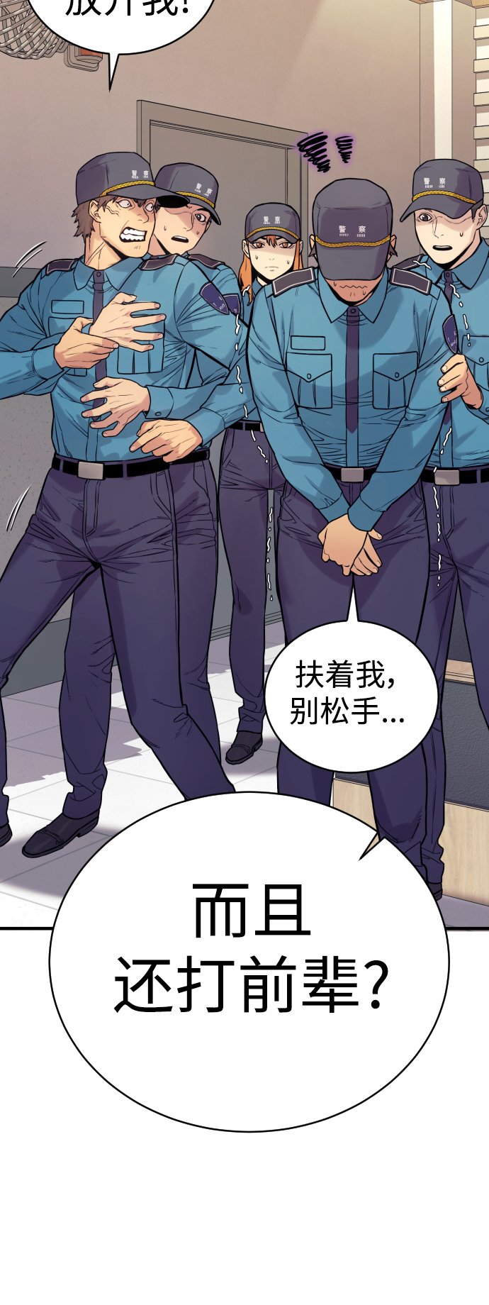 [第2话] 巡警，金京秀50