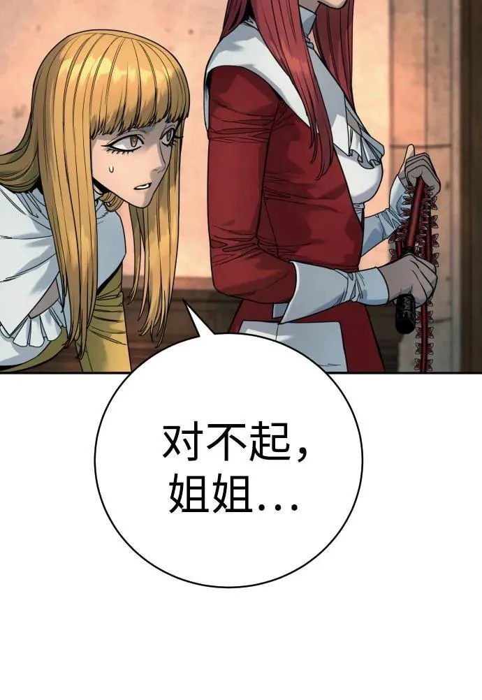 [第49话] 丹枫大人30