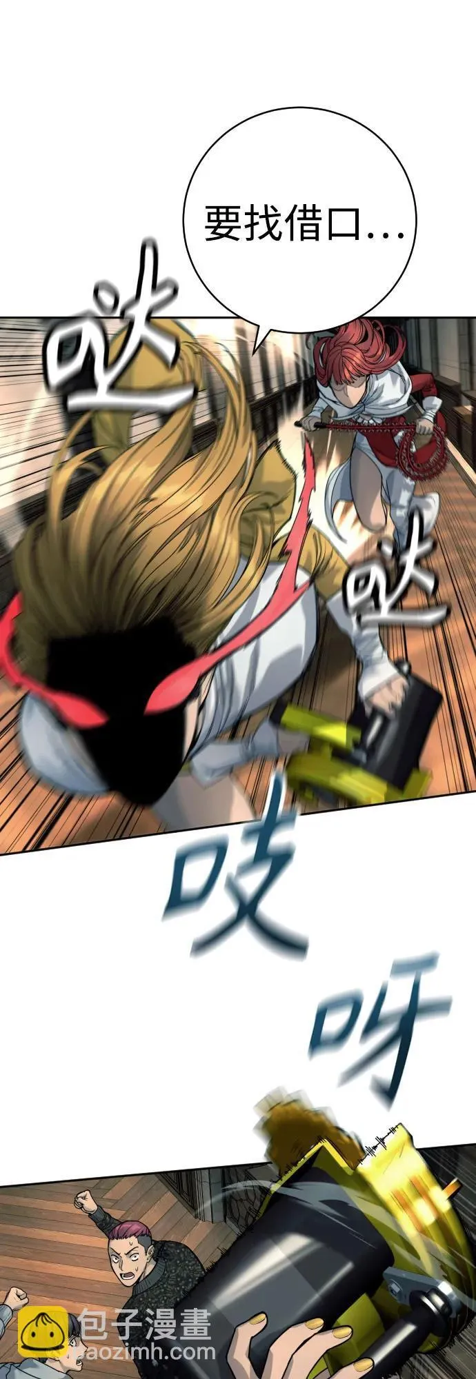 [第49话] 丹枫大人13