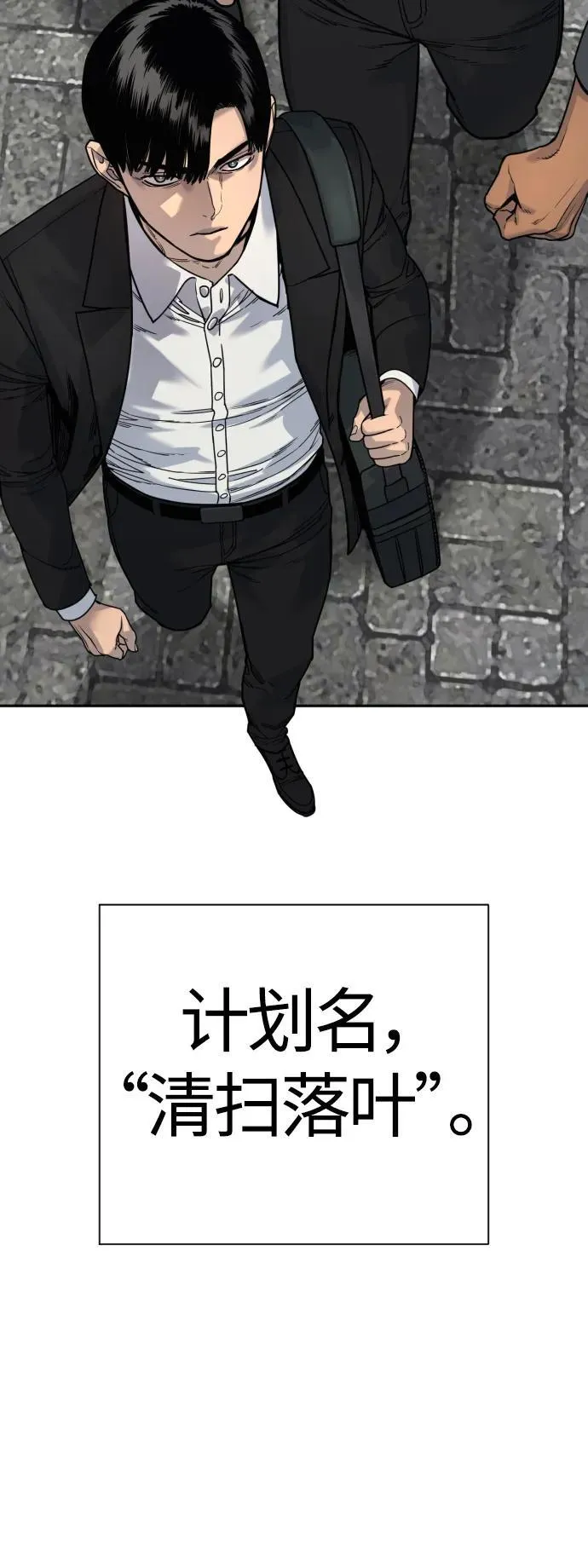 [第41话] 清扫落叶83