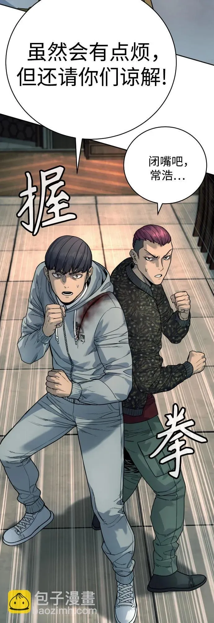[第44话] 隐藏牌42
