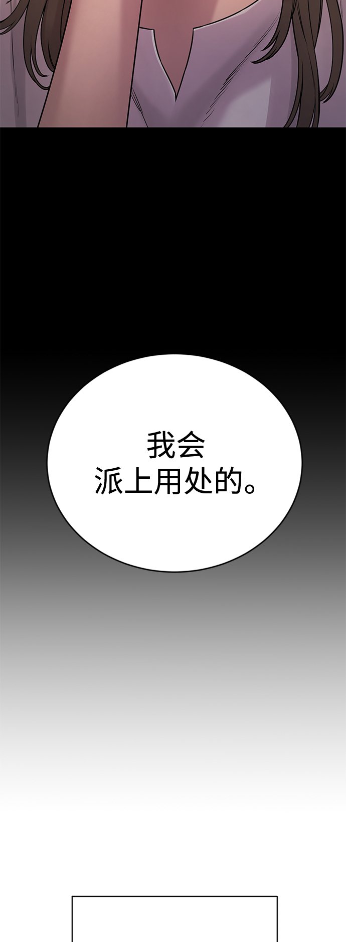 [第7话] 丢失物请联系警察65
