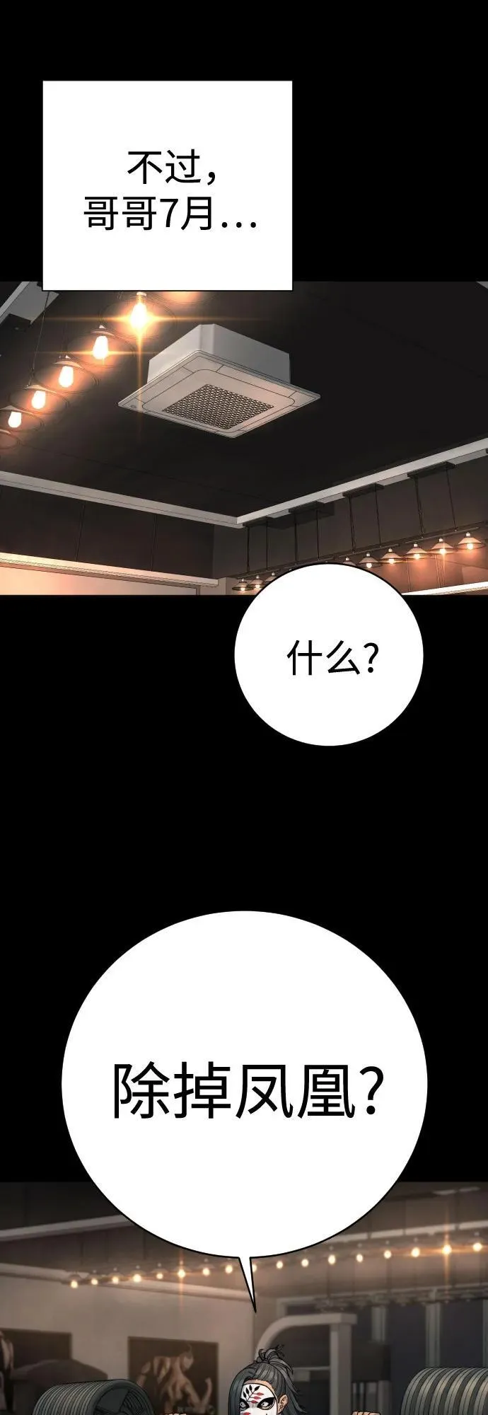 [第46话] 1RM17