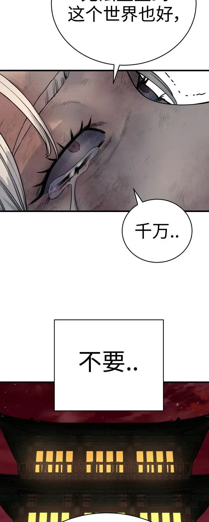 [第28话] 梧桐上的凤凰45