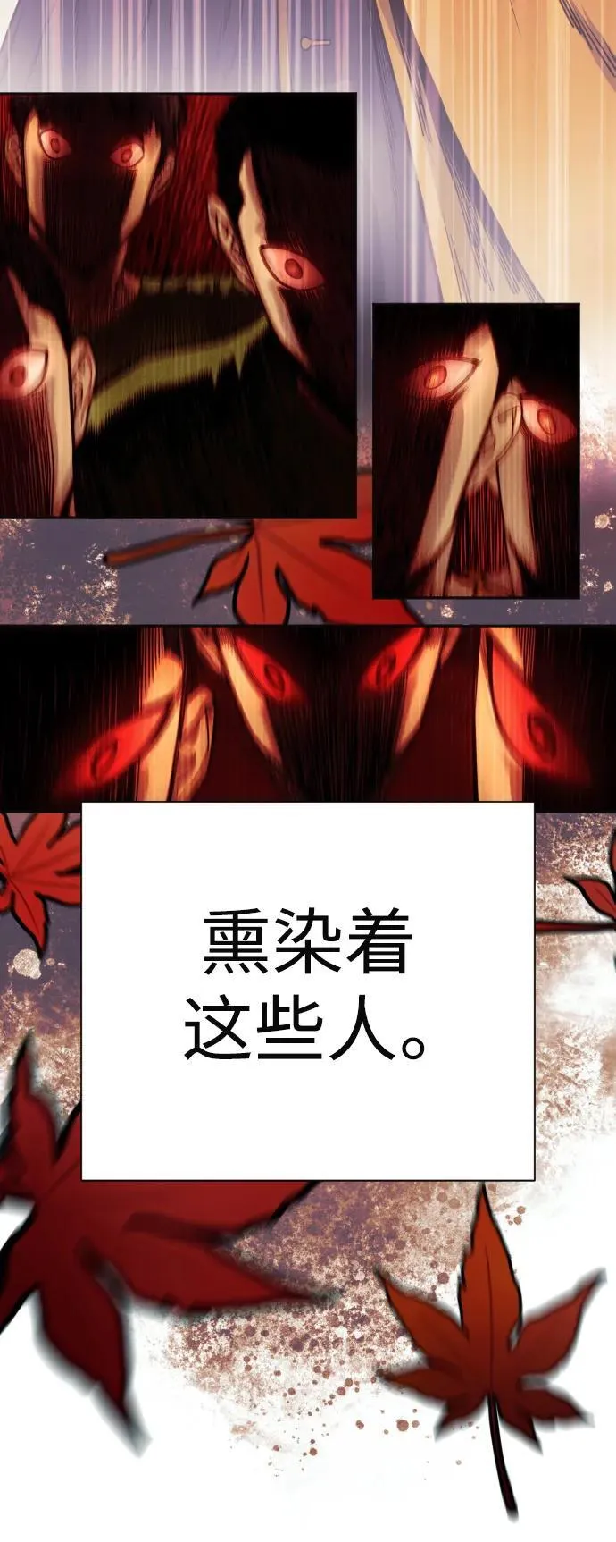 [第41话] 清扫落叶79
