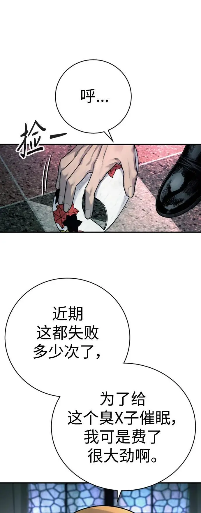 [第35话] 枫叶42
