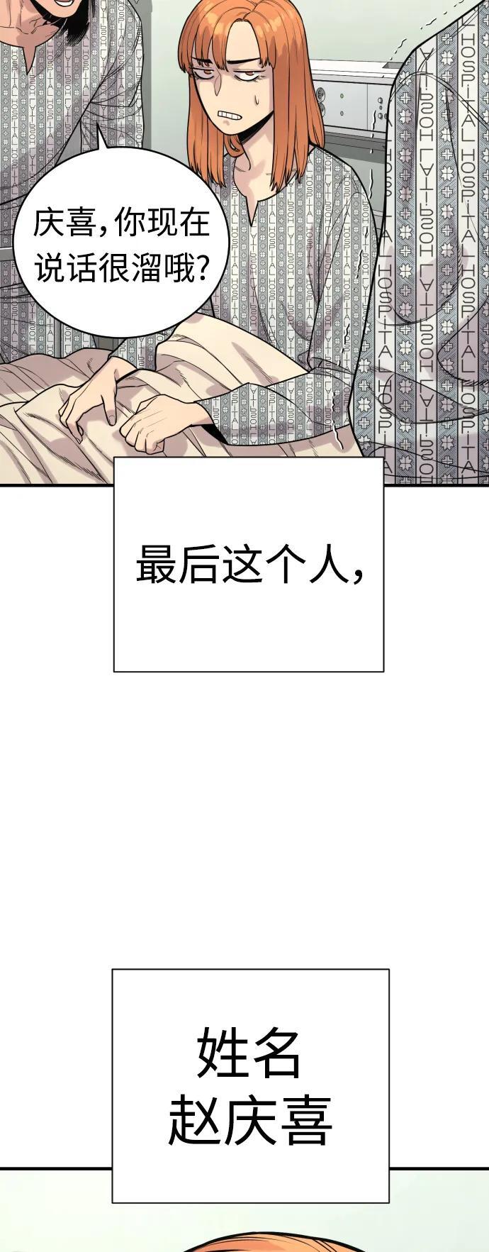[第11话] 无语三人组13