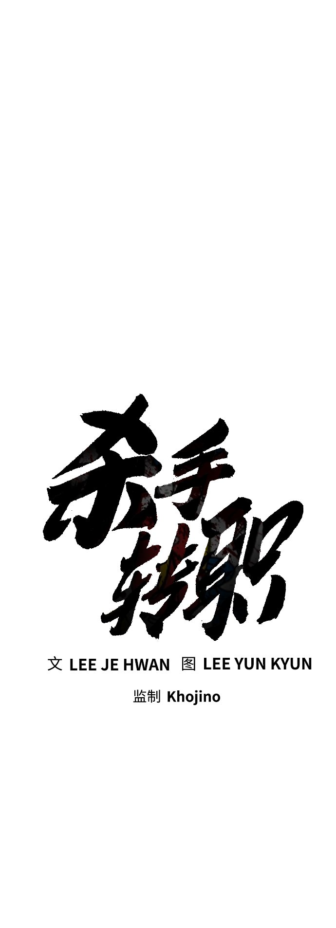 [第9话] 法会就此开始10