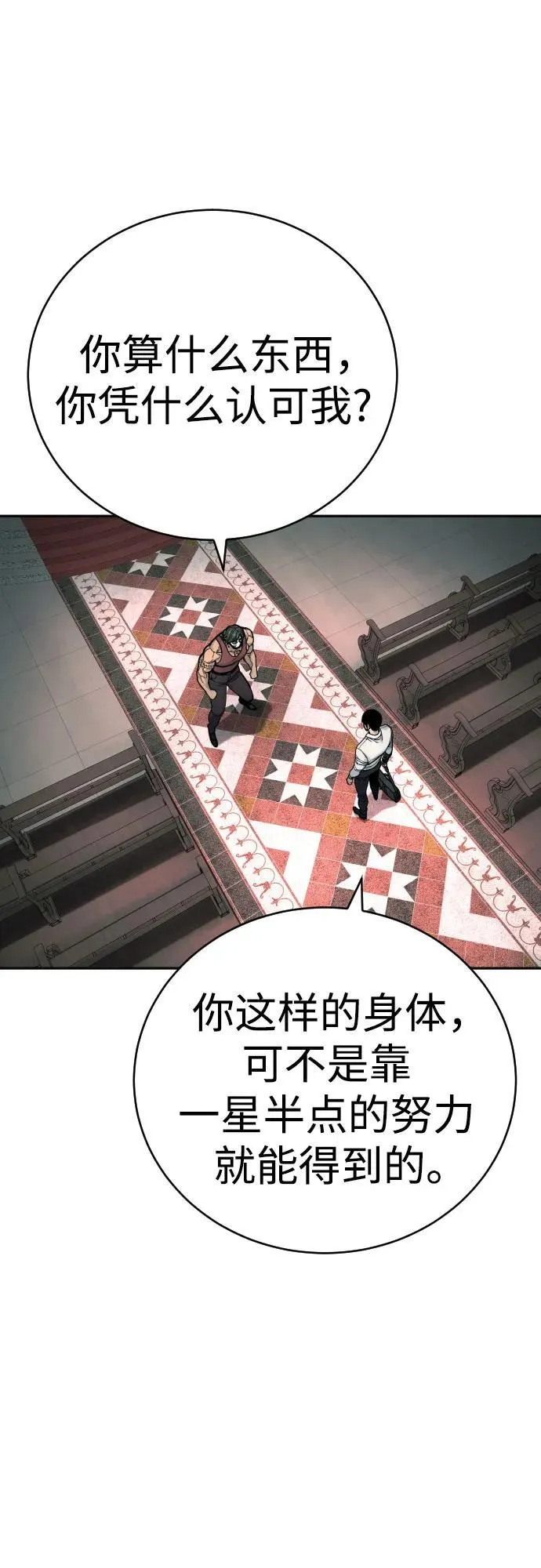 [第45话] 学到的恐惧38