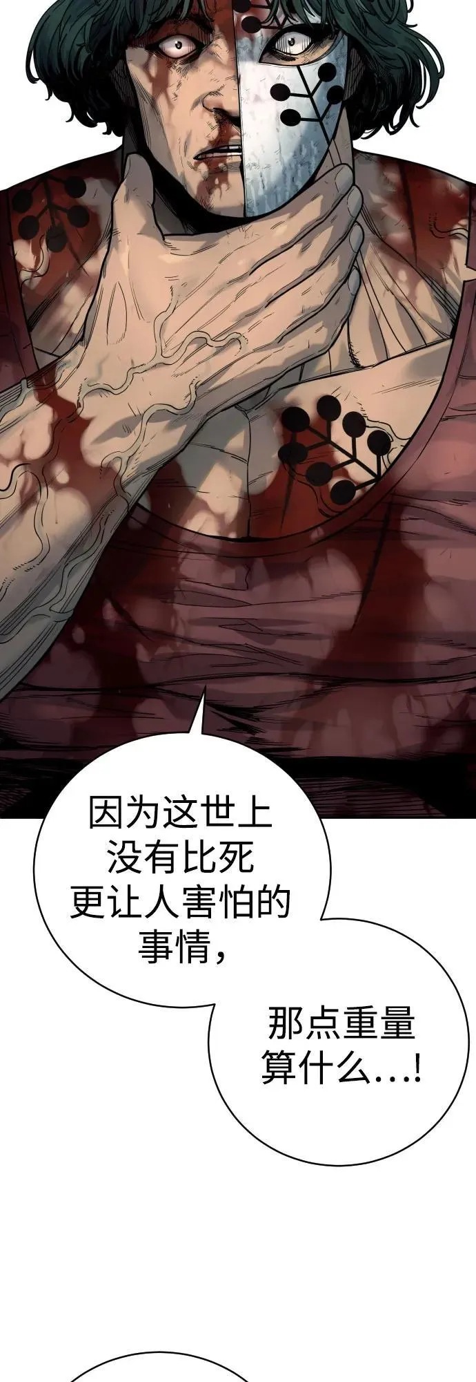 [第47话] 死的决心57
