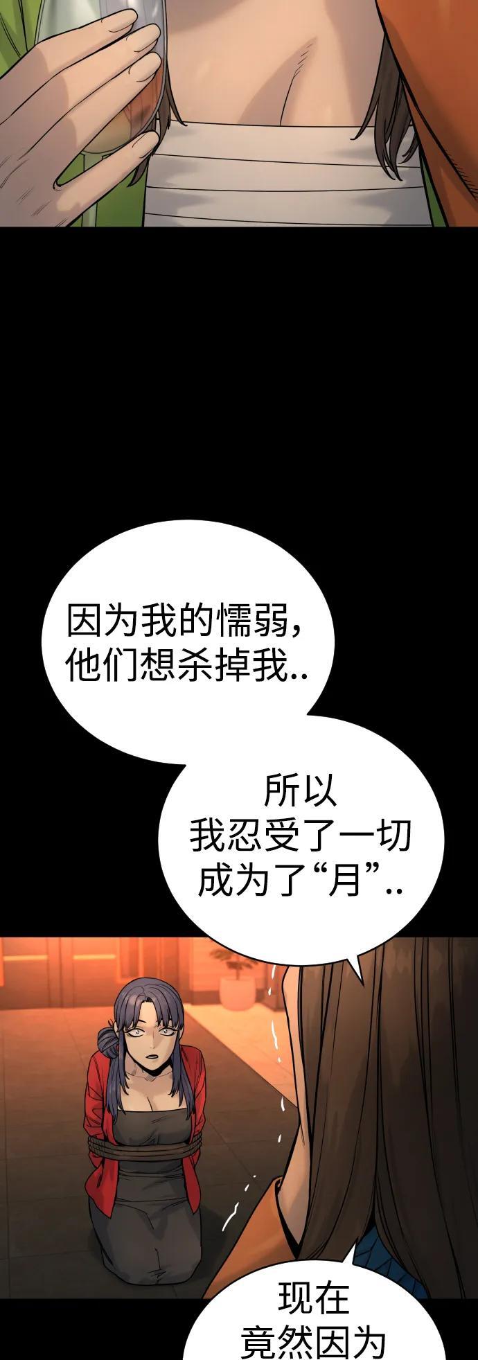 [第20话] 违禁品贩子42