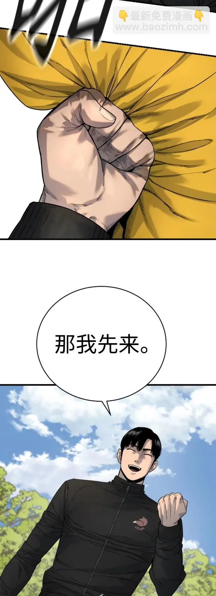 [第34话] 坏哥哥45