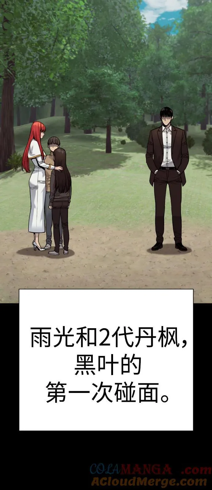 [第54话] 爱18