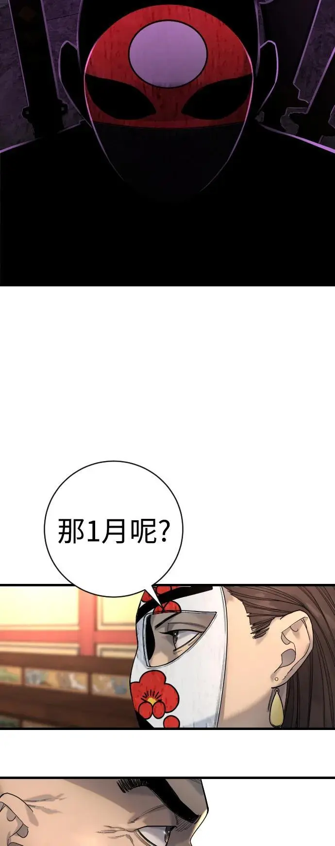 [第29话] 了不起46