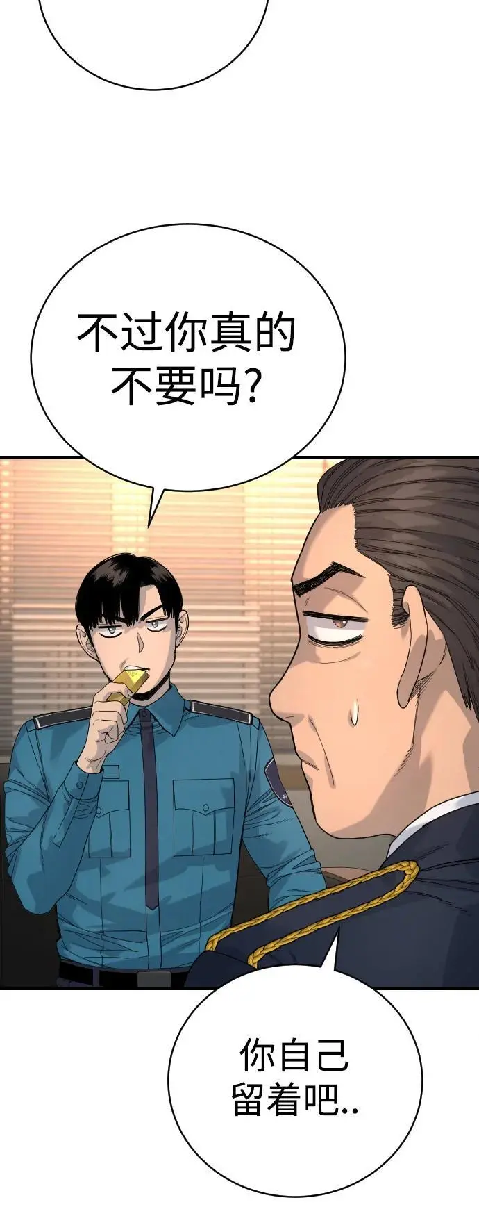 [第31话] 特例!!!!!升职48