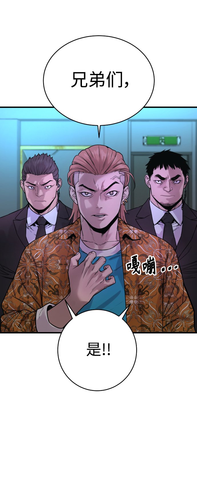 [第5话] 特例升职60