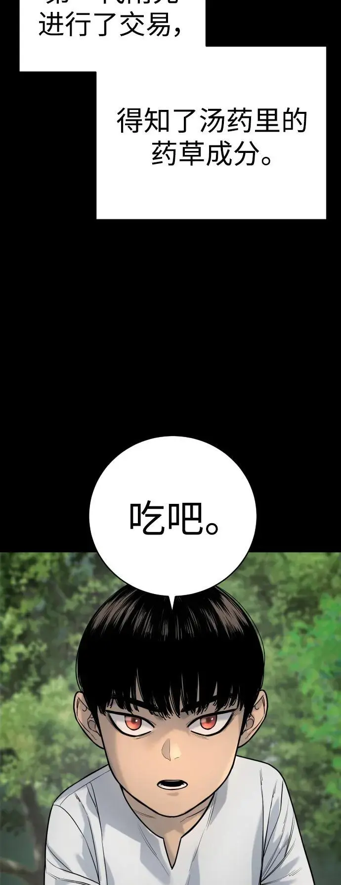 [第25话] 那我慢慢享用啦~39