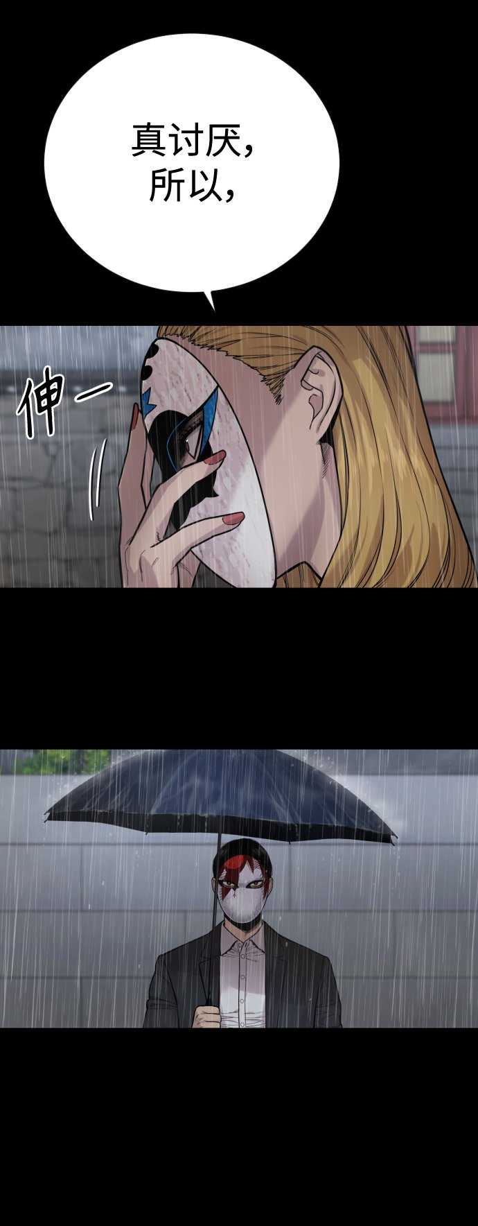 [第6话] 11月梧桐40