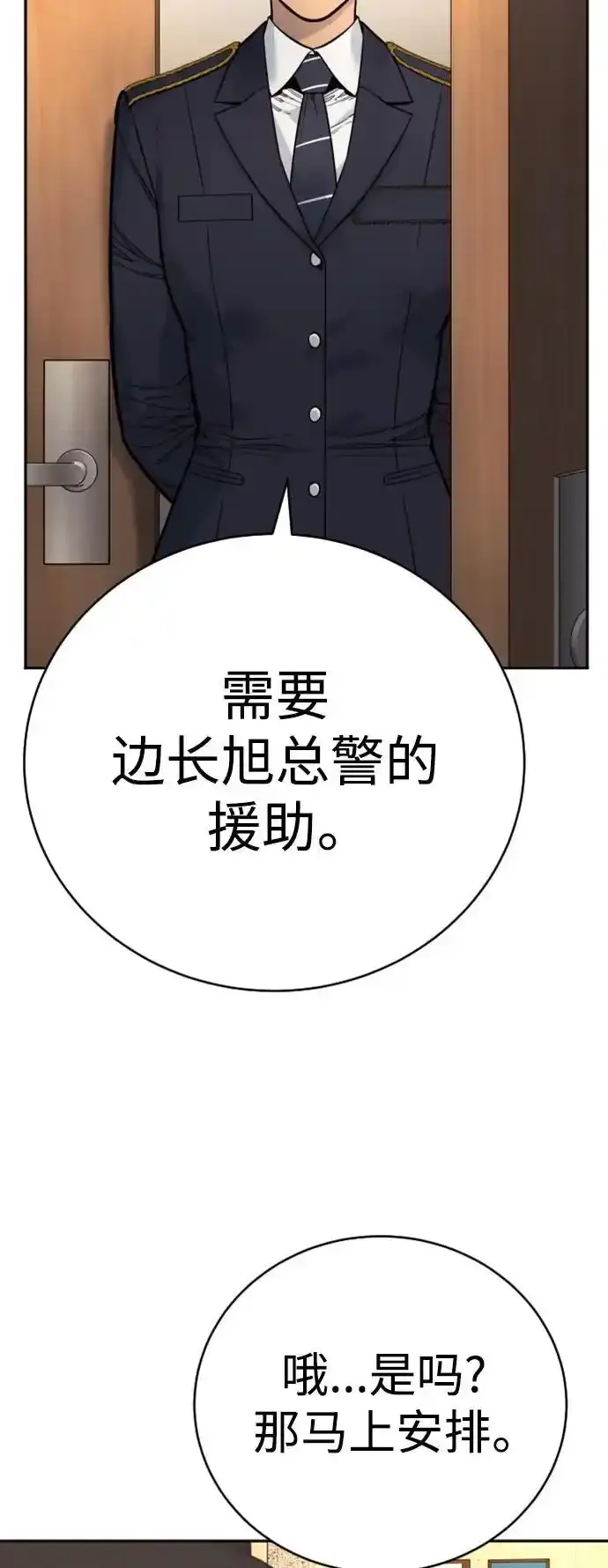 [第40话] 均衡29