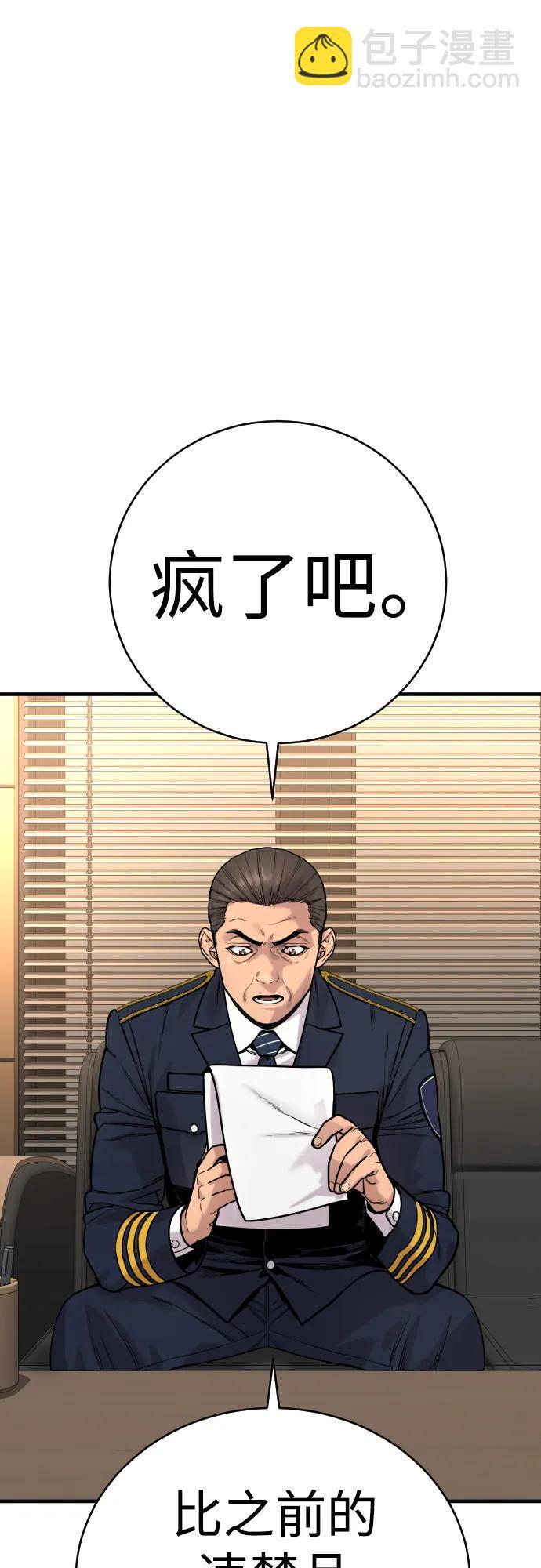 [第12话] 主人?!19