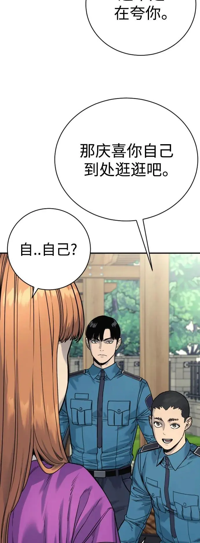[第36话] 眼前的这位35