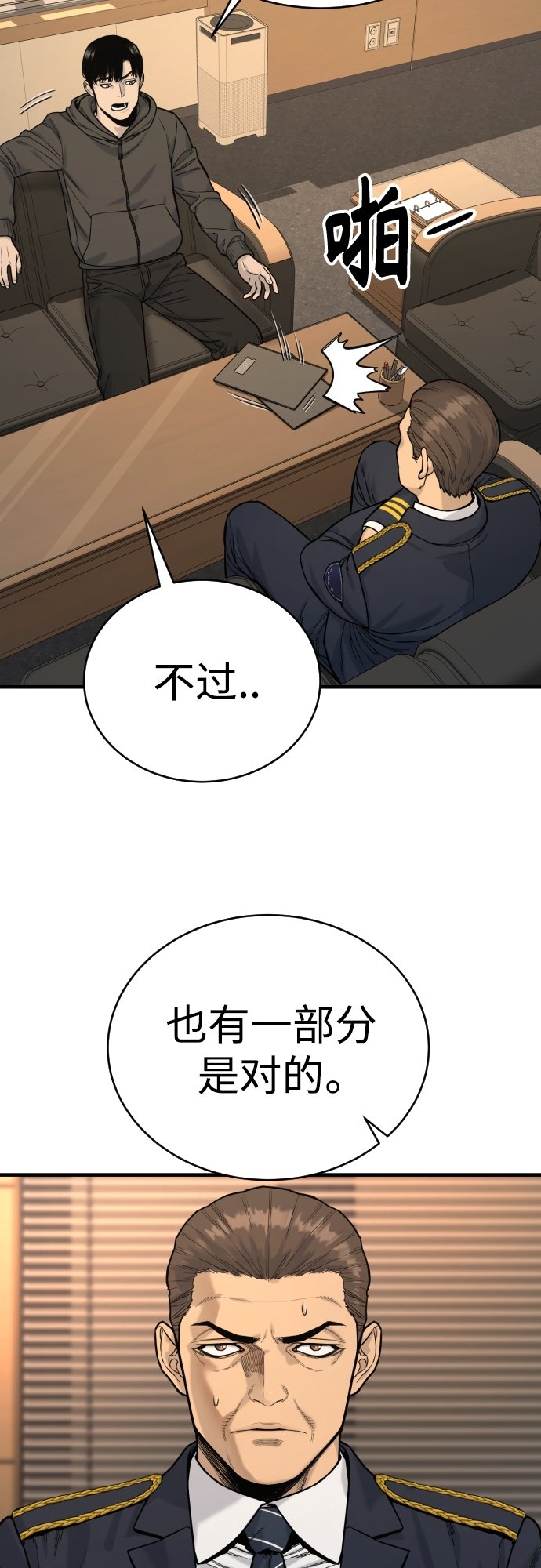 [第3话] 亡灵44