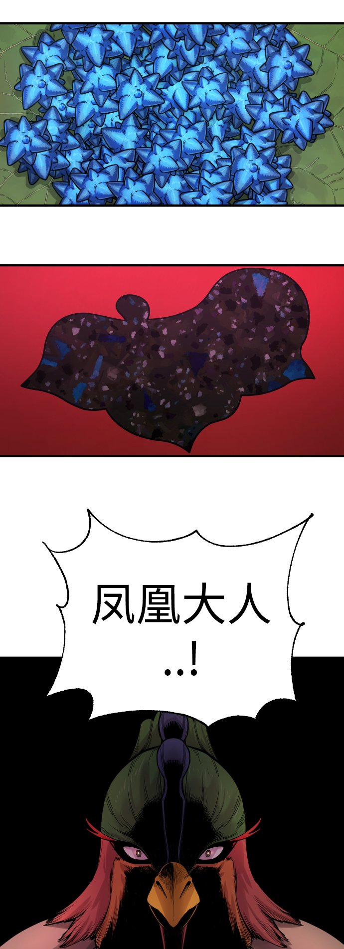 [第5话] 特例升职90