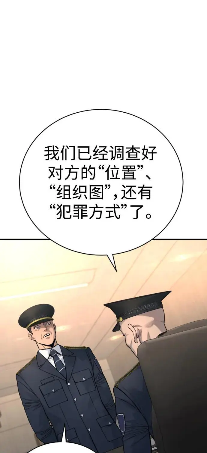 [第37话] 传说中的警察72