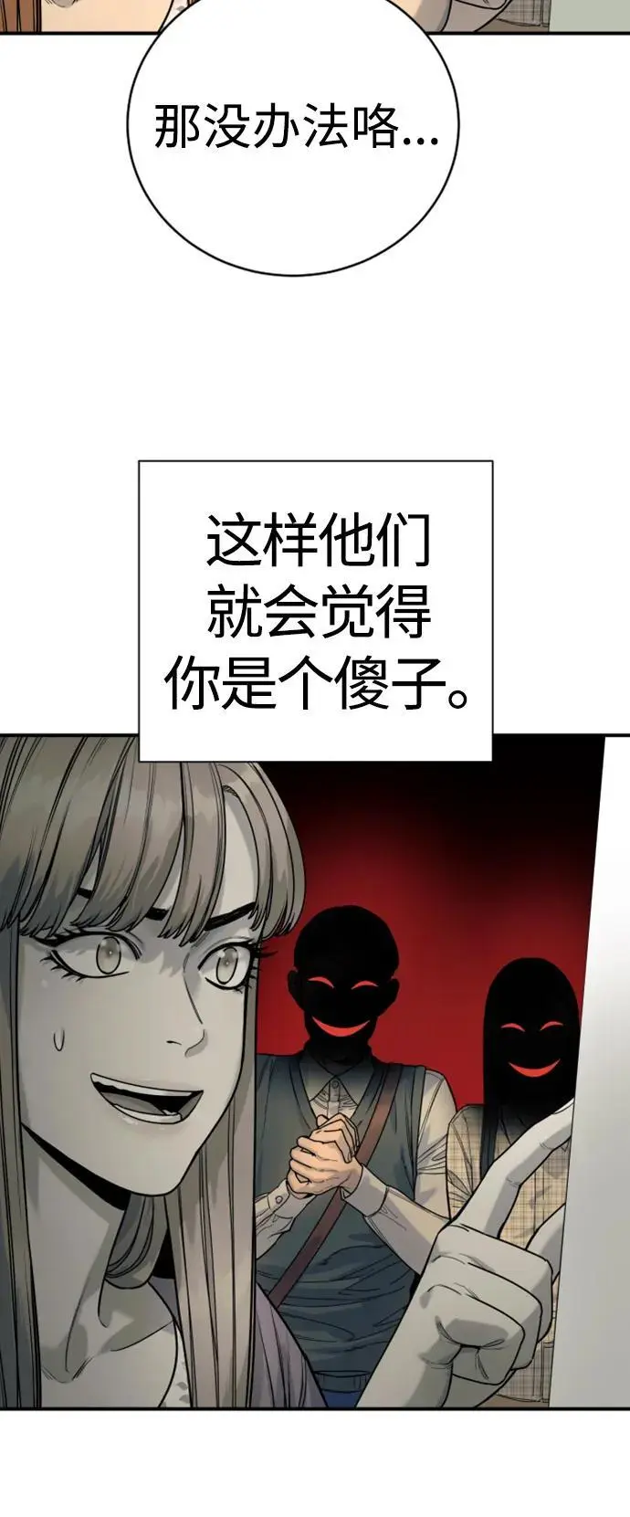 [第36话] 眼前的这位48