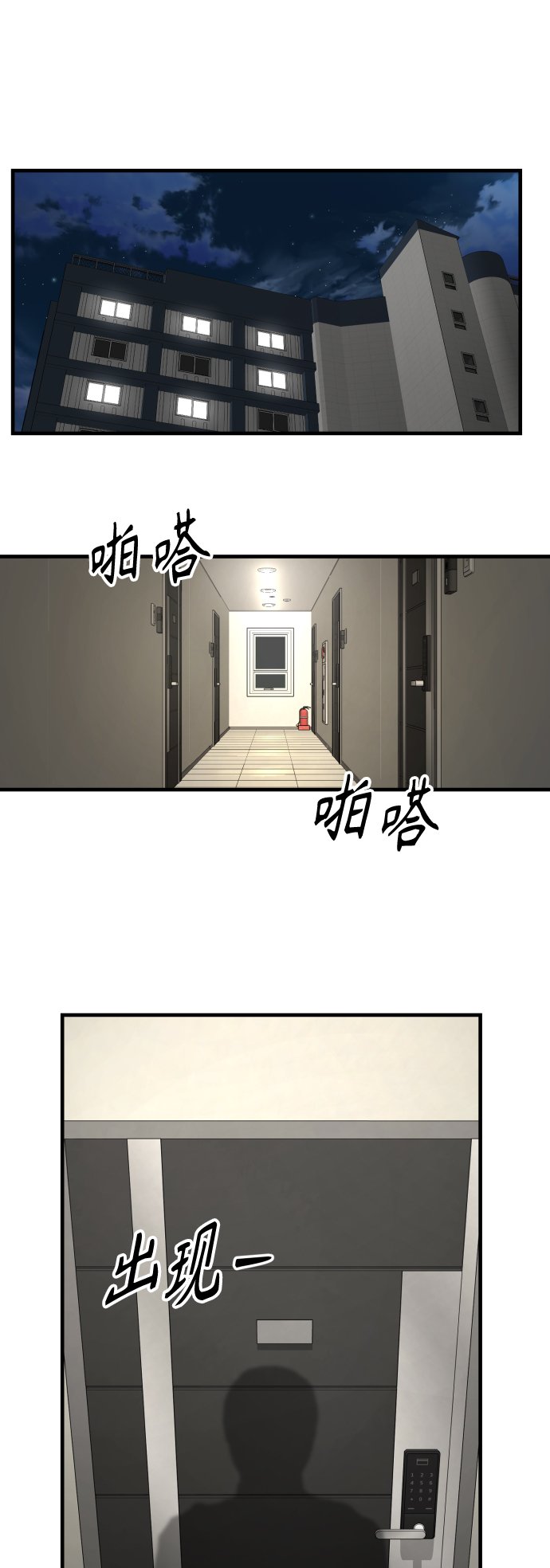[第8话] 装备的重要性87