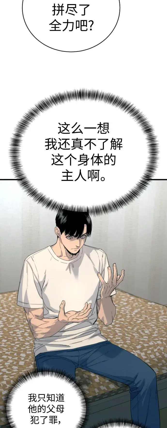 [第34话] 坏哥哥15