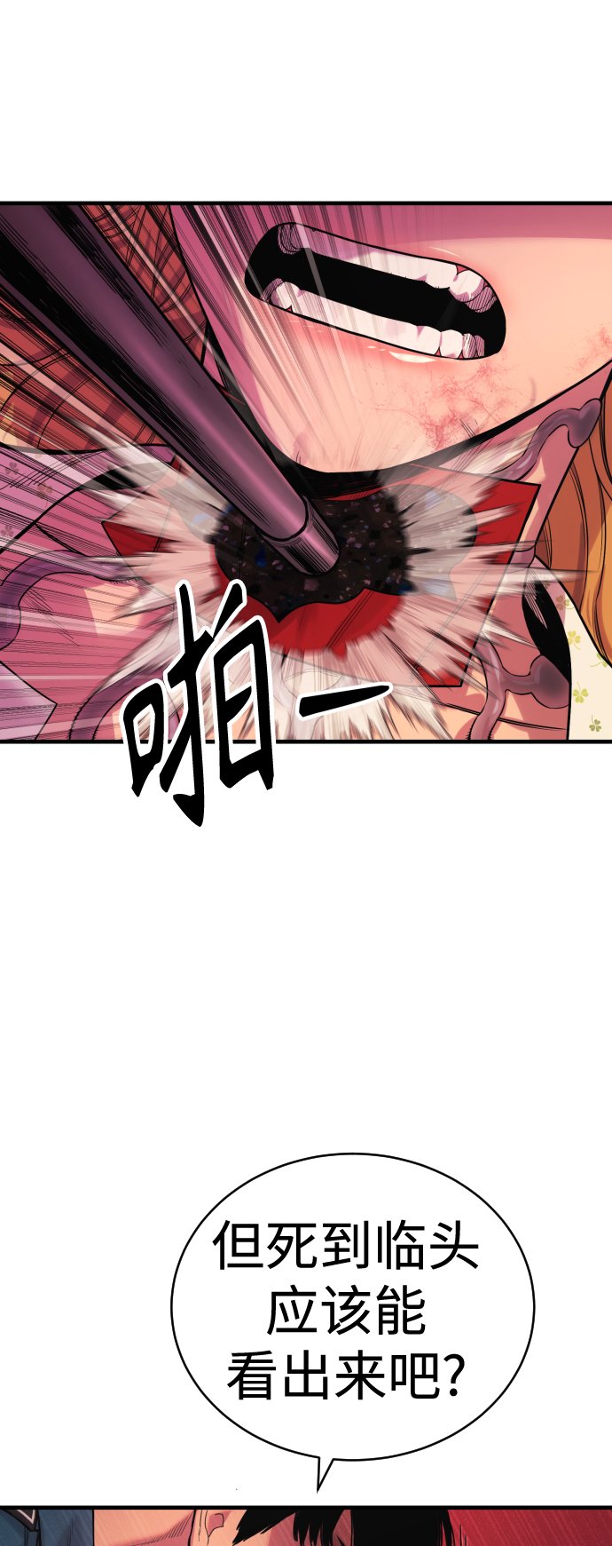 [第8话] 装备的重要性46