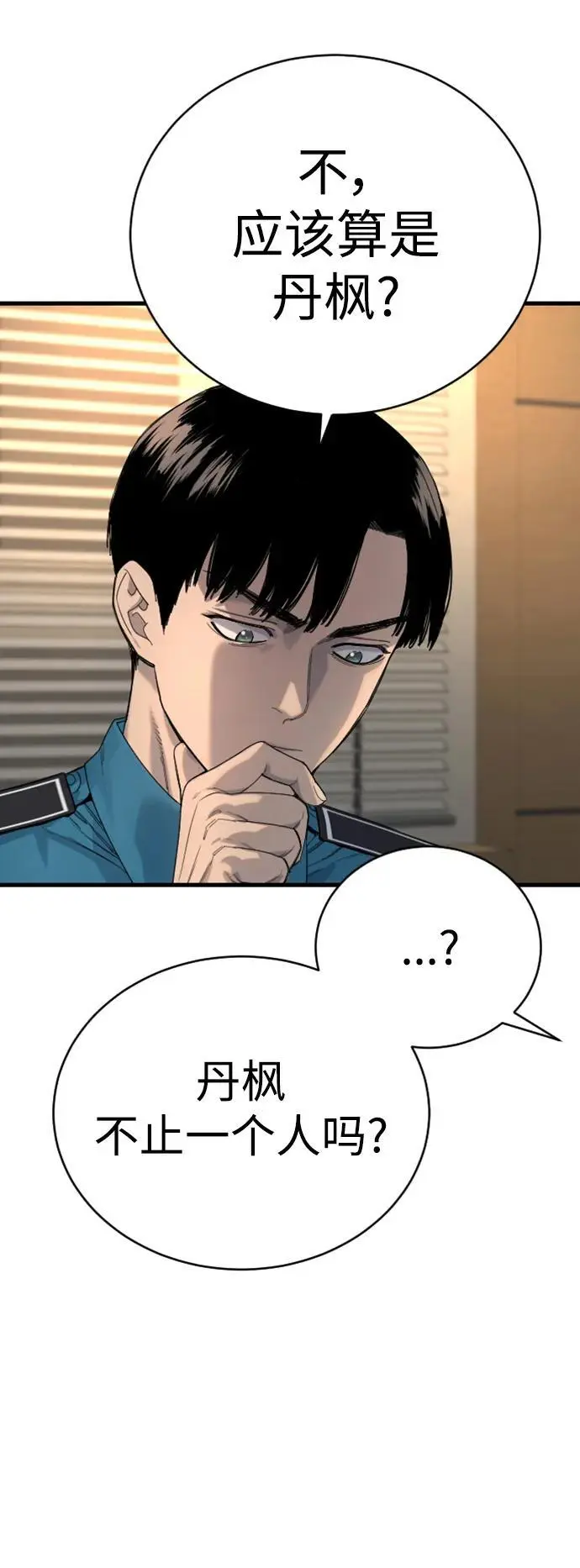 [第33话] 不善交际41