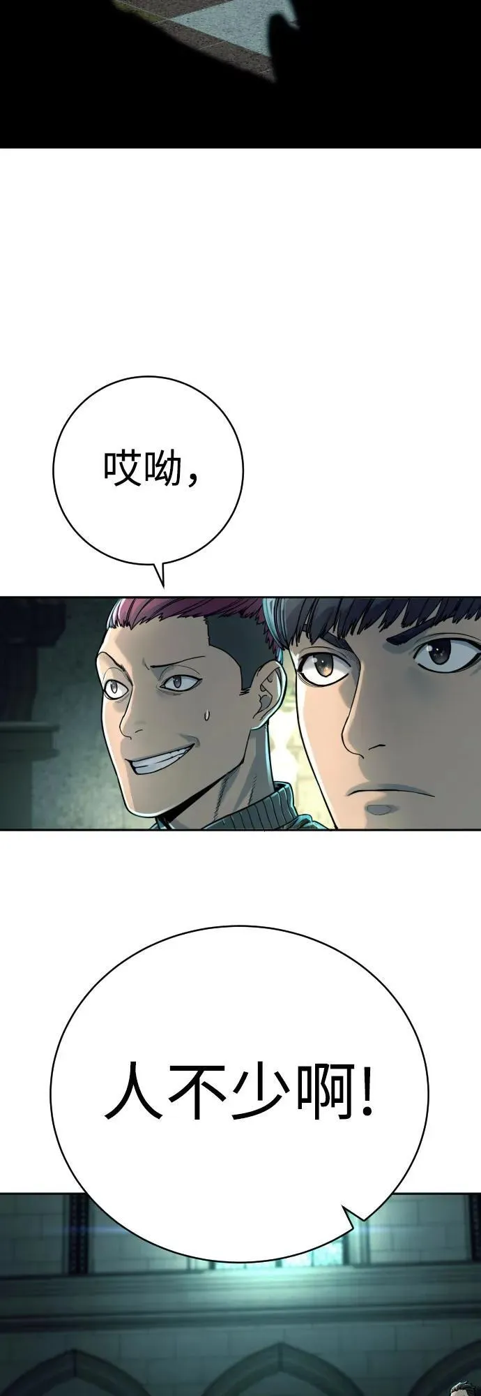 [第42话] 内部分裂2