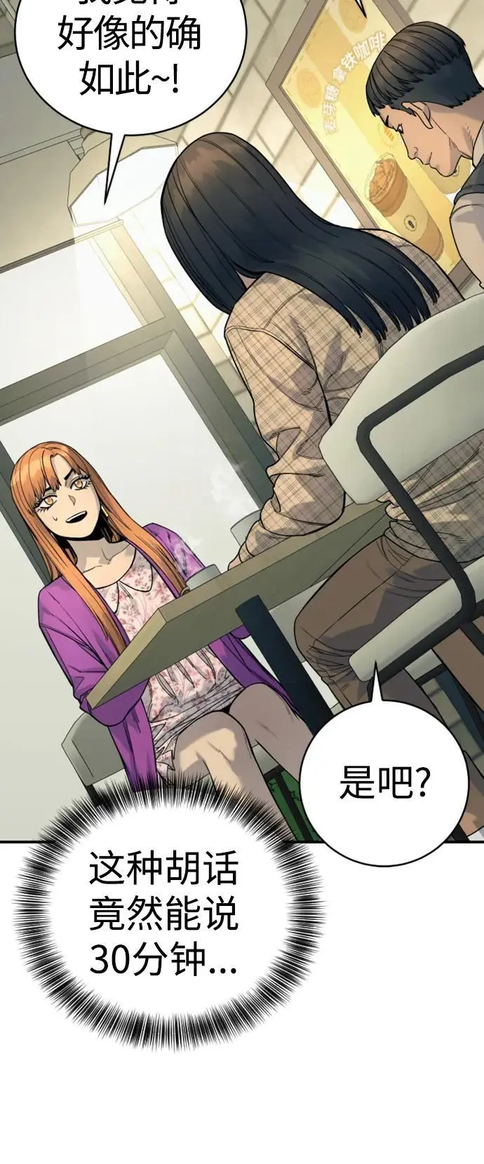 [第36话] 眼前的这位50
