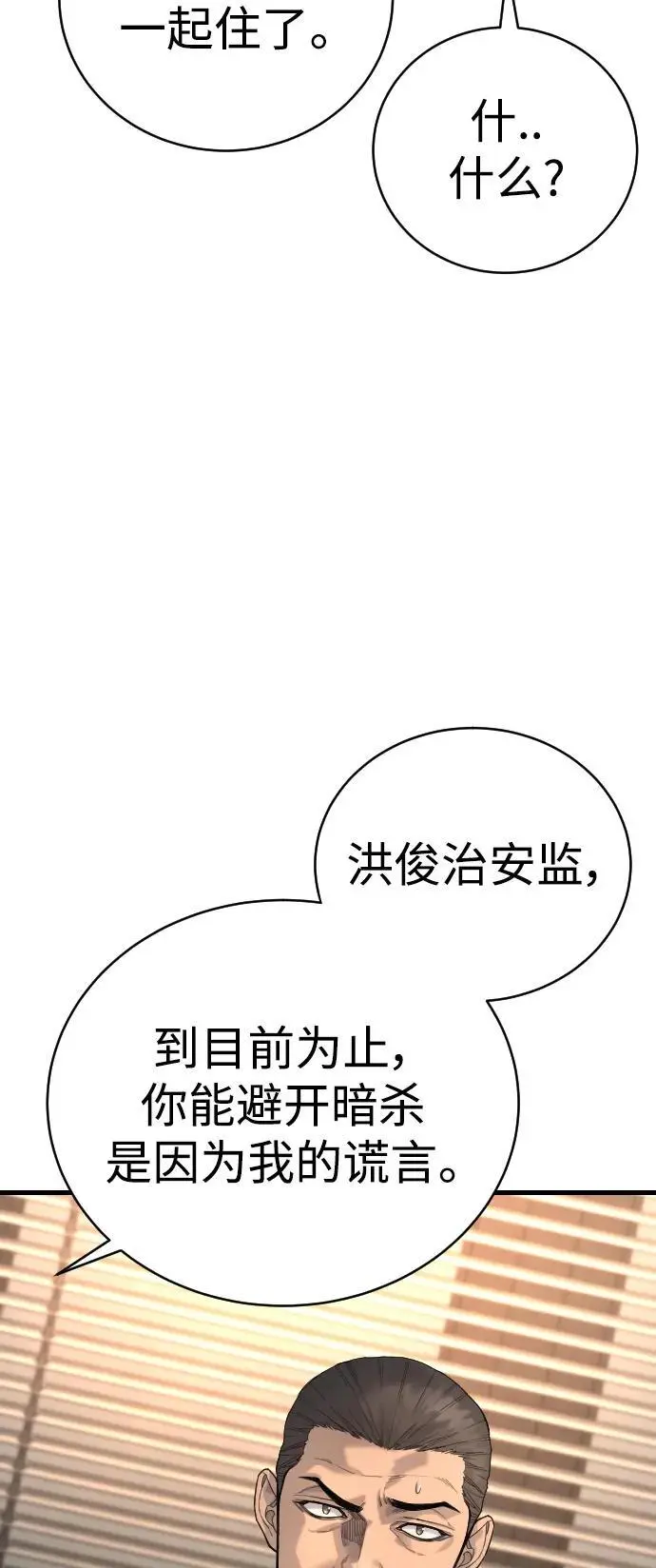 [第31话] 特例!!!!!升职43
