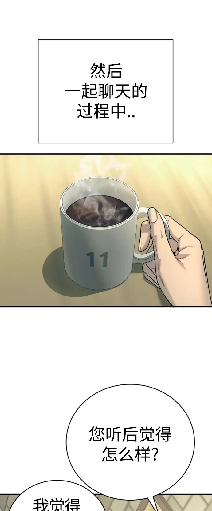 [第36话] 眼前的这位49