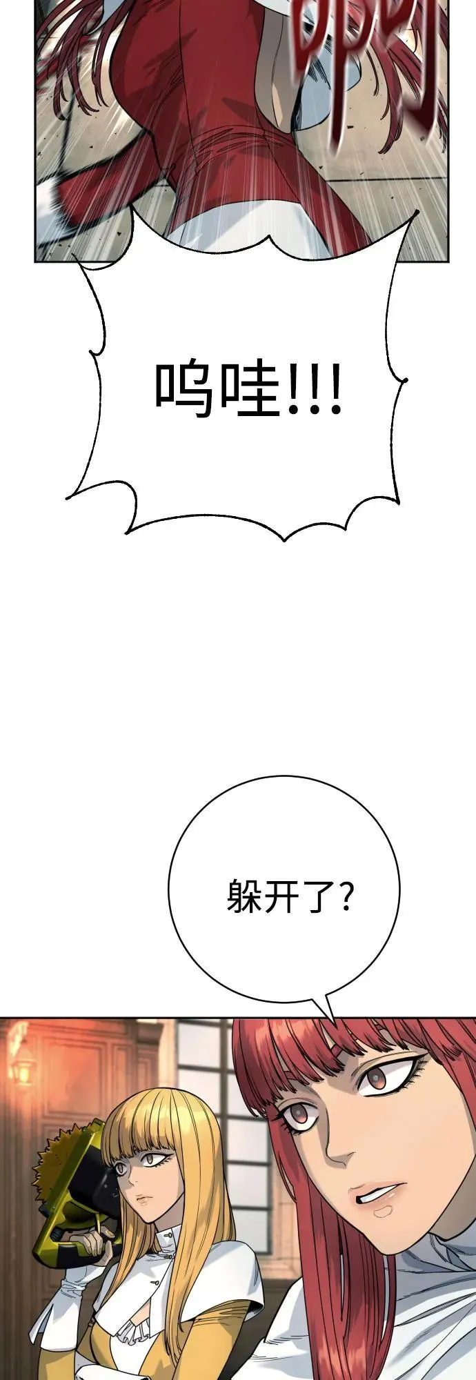 [第44话] 隐藏牌12