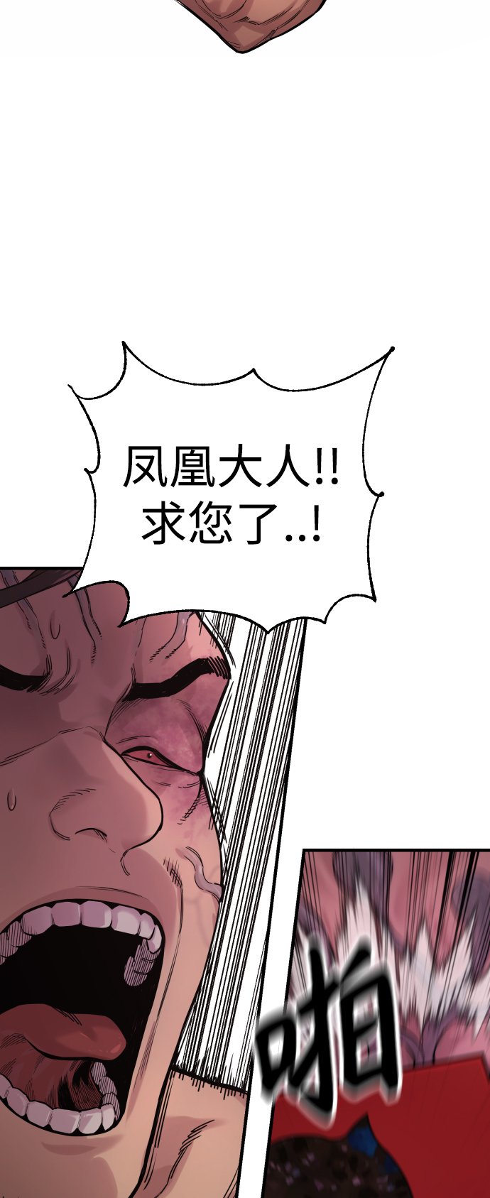 [第5话] 特例升职96